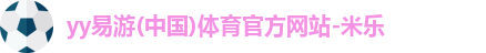 yy易游官网
